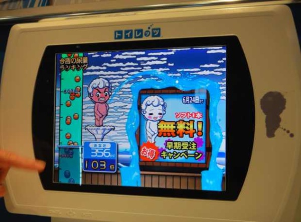 Sega toylet screen